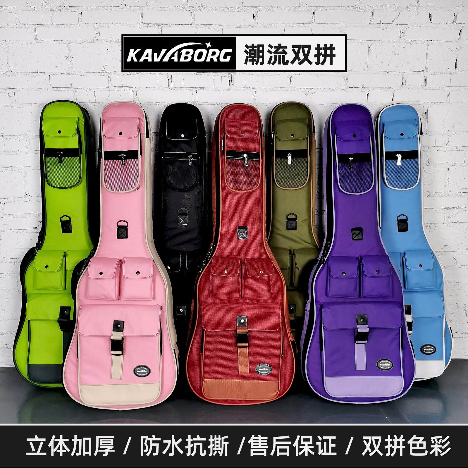 KavaBorg 加厚双拼多色色41寸民谣琴包电吉他包贝斯包木吉他包
