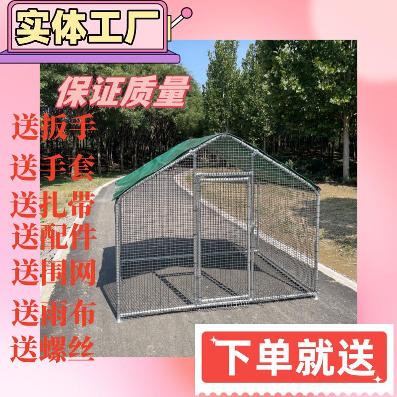 定制室外养鸡棚大型家用鸡笼子养殖鸡鸭棚鸽舍遮雨防雨大棚户外养