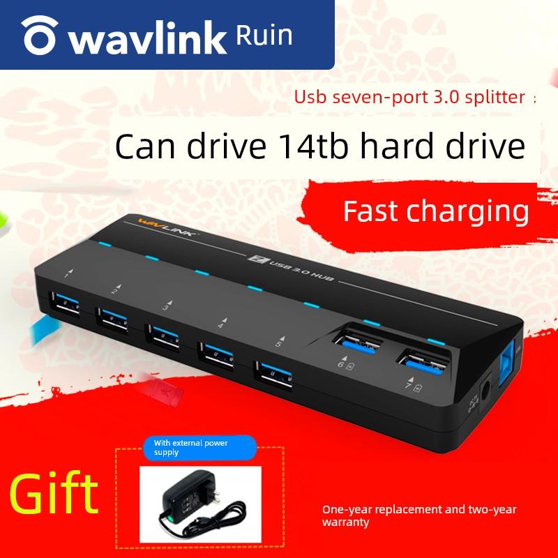 睿因USB3.0分线器七7口带电源hub电脑高速扩展转换多接口集线器