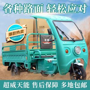 电动三轮车爬坡大功率载重摆摊快递送货电瓶车半封闭纳米加厚雨棚