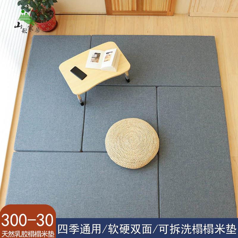 榻榻米垫子定做乳胶椰棕双面踏踏米垫床垫日式塌塌米地垫定制尺寸