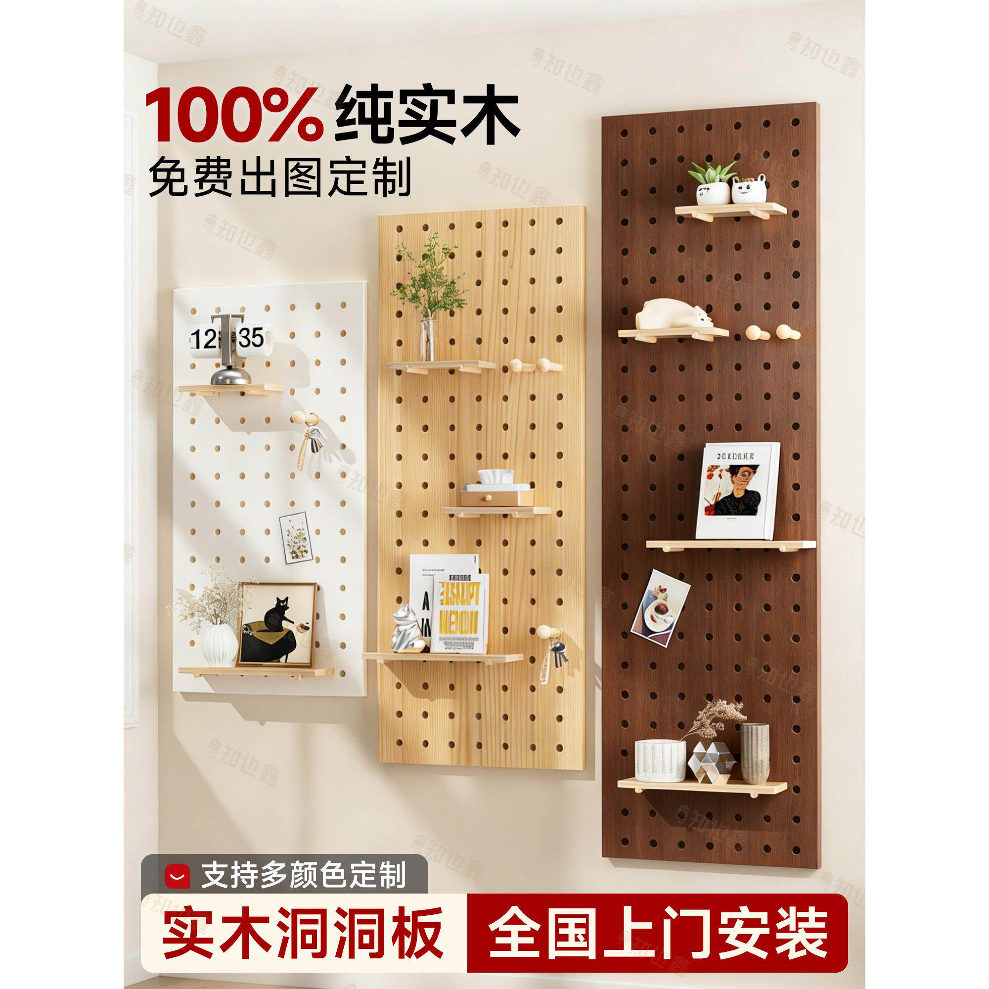 实木洞洞板置物架定制一体挂衣架子挂墙收纳层板展示架木质造型墙