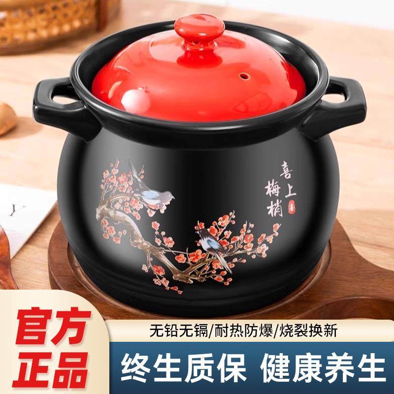 景唐砂锅家用燃气耐高温燃气炖锅 瓦斯灶专用沙锅汤锅 陶瓷干 干