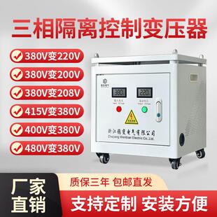 三相干式变压器380V转220V200v变415v440v480v10KVA20KW30KW伺服