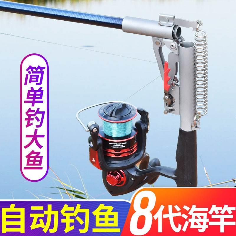第八代自动钓鱼竿自弹式弹跳海竿自动上鱼海杆高灵敏鱼具用品大全