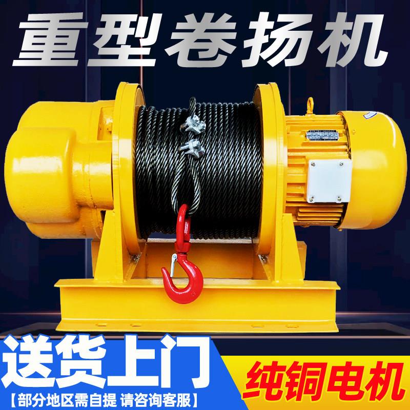 卷扬机5吨2吨3吨1吨10吨建筑工地380v电动牵引葫芦重型起重提升机