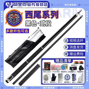 塔里克台球杆西尾系列大头杆净月郁金香款黑科技碳纤维前肢加速锥