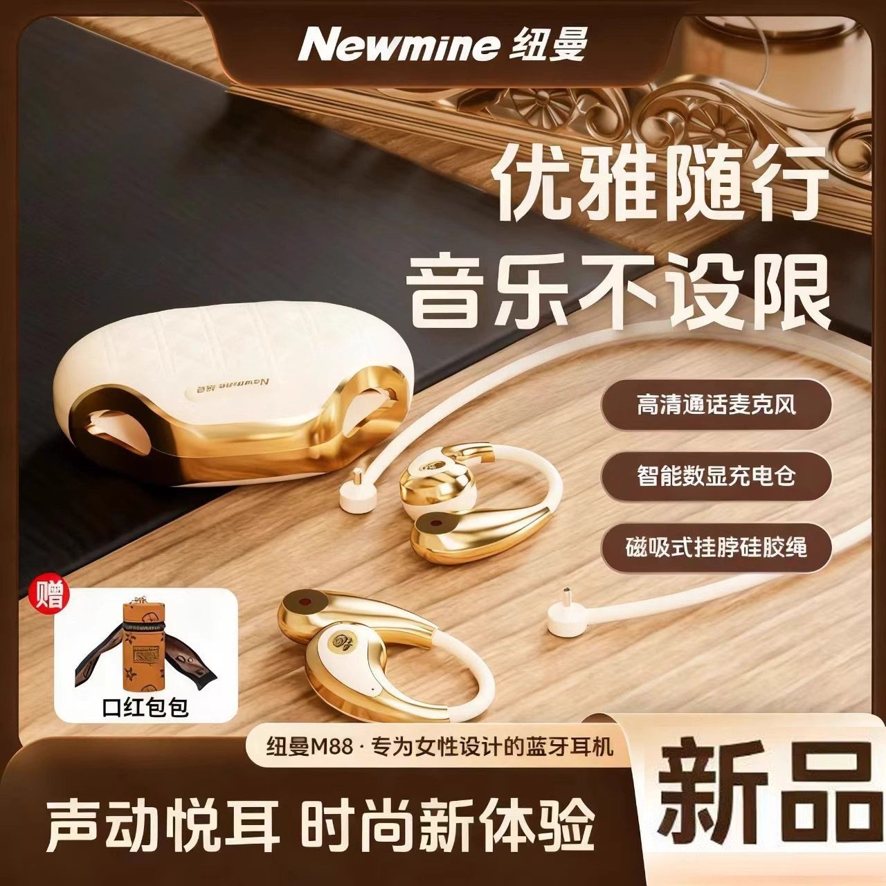 Newmine纽曼M88无线通话智能磁吸式AI翻译跑步运动挂耳蓝牙耳机