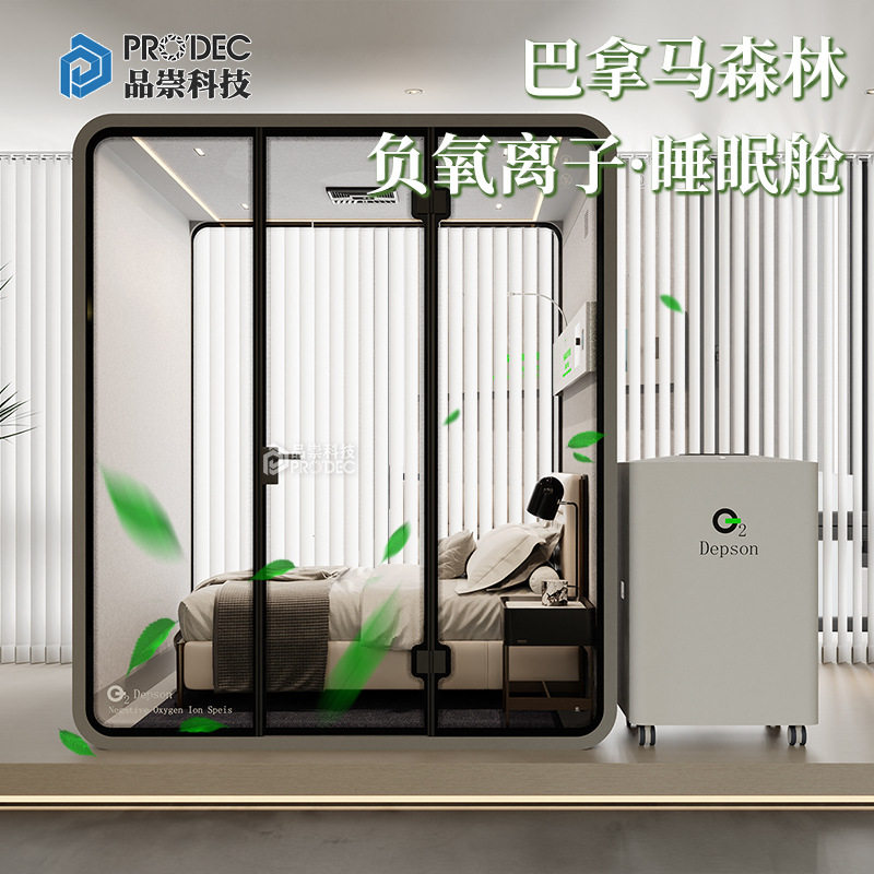 硬体式负离子氧舱源头厂家 家用睡眠舱保健康复氧疗家庭富氧仓