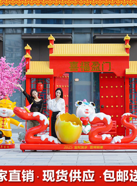 户外新年蛇雕塑摆件2025蛇年吉祥物元旦商场景区售楼部玻璃钢美陈