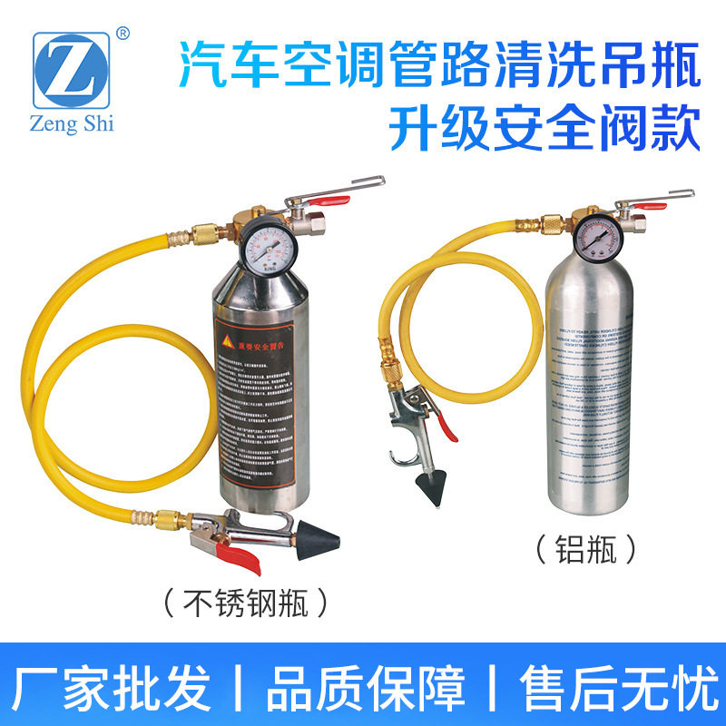 厂家 汽车空调管路机清洗吊瓶不锈钢瓶免拆铝瓶制冷系统工具,五金/工具,润滑设备及工具,淘宝优惠券,粉丝福利购,淘宝优惠卷