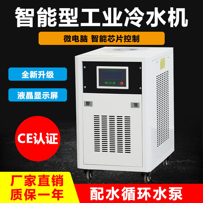 工业冷水机风冷式制冷设备小型冰水冷机组水循环冷水机制冷机直供,清洗/食品/商业设备,冷水机,淘宝优惠券,粉丝福利购,淘宝优惠卷