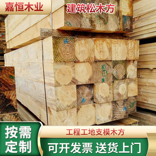 深圳木方松木条实木材料木条子托盘木箱隔断龙骨扁条木方条子原木