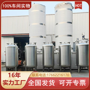 不锈钢储罐酒罐厂家定制 304不锈钢储奶罐 立式化工罐 保温储水罐