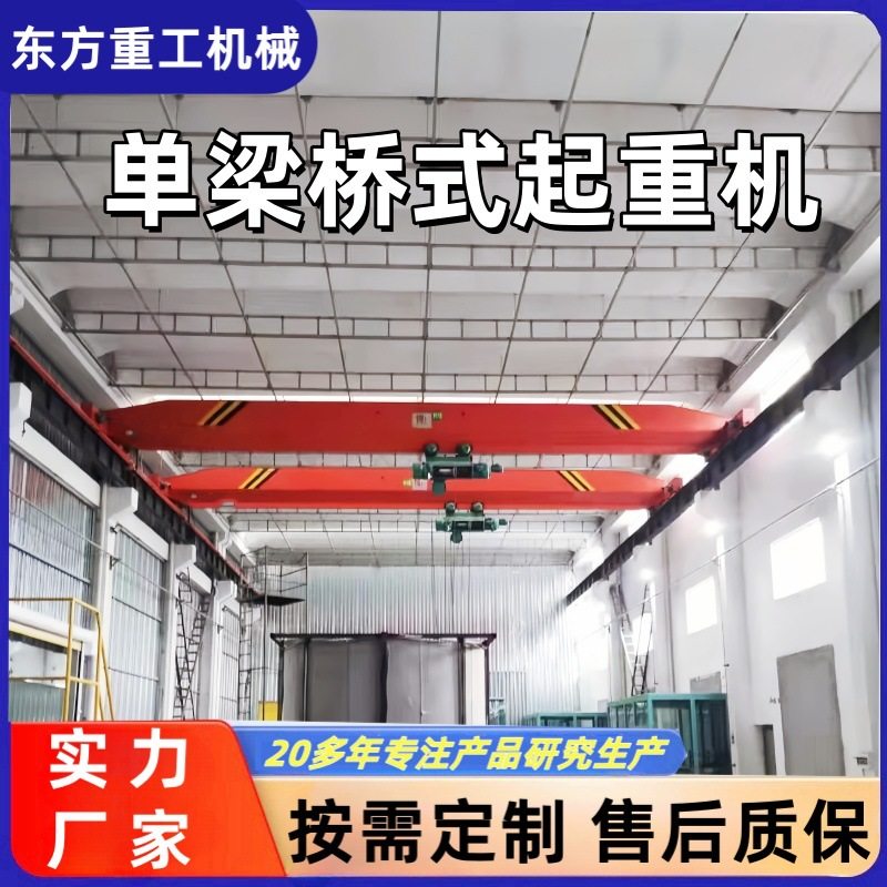 电动单梁起重机厂家5吨桥式室内外车间搬运车间吊装无线遥控,五金/工具,其他起重工具,淘宝优惠券,粉丝福利购,淘宝优惠卷