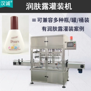 潤膚露灌裝 乳液身體乳全自動灌裝 護膚品膏體罐裝 設備廠家 機