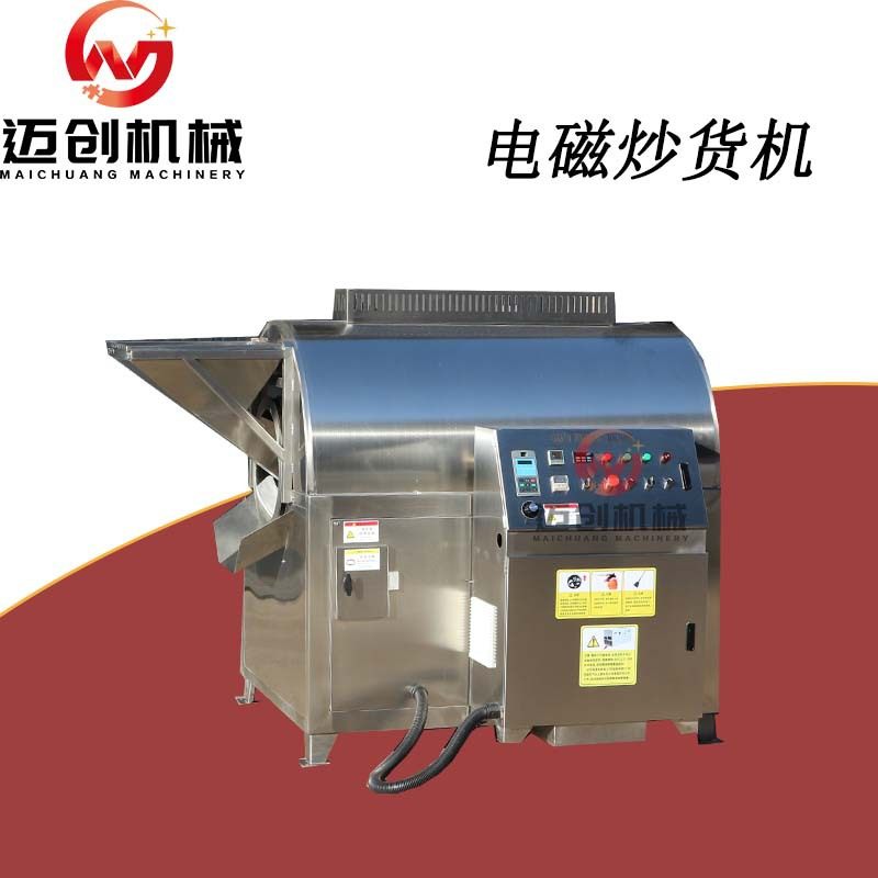 豆粕炒货炒制设备 大型全自动电磁滚筒炒货机 炒制莜麦鱼饲料机器,清洗/食品/商业设备,炒货机,淘宝优惠券,粉丝福利购,淘宝优惠卷