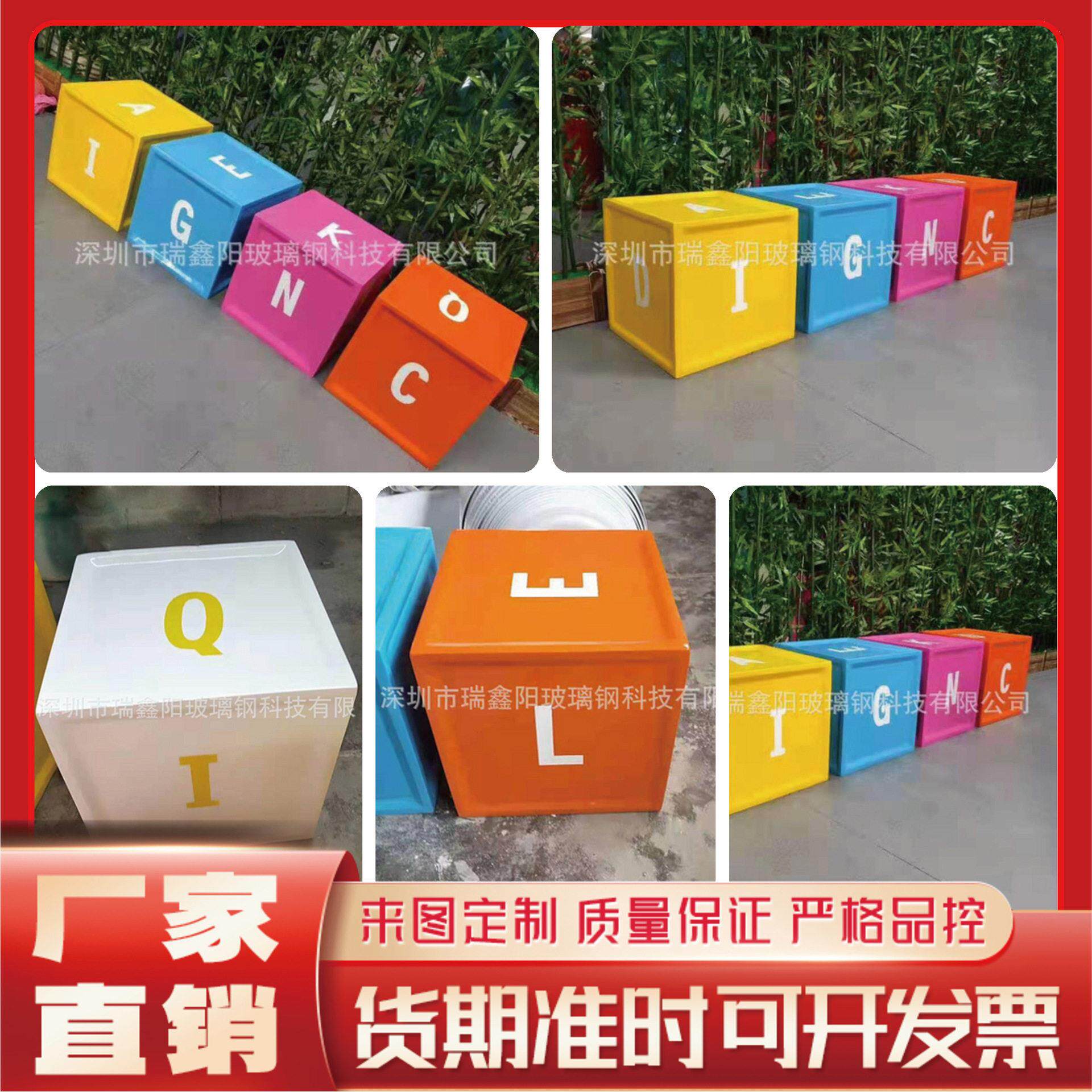 玻璃钢创意艺术美陈休闲椅商场电影院公共休息区个性字母等候凳