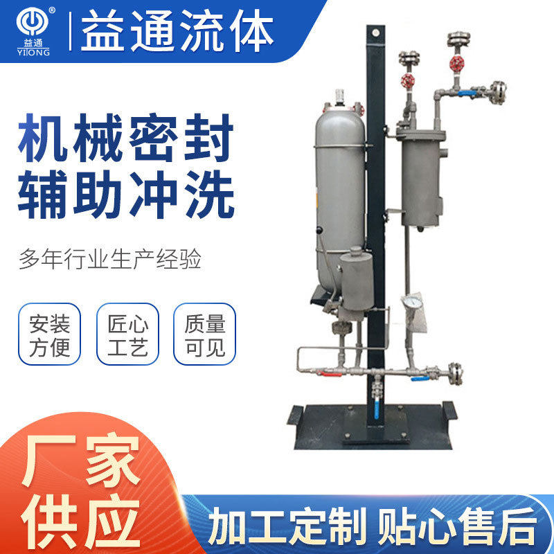 PLAN53A 53B机械密封冲洗系统 53A冲洗方案 API机械密封辅助系