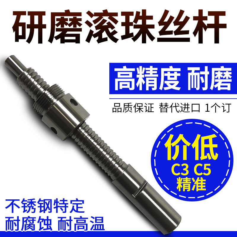 大导程2008滚珠丝杆 制动器检测器研磨滚珠丝杠