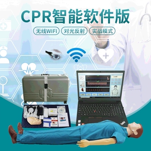 心肺复苏模拟人智能KSCPR660B-W急救教学训练模型人工呼吸模型