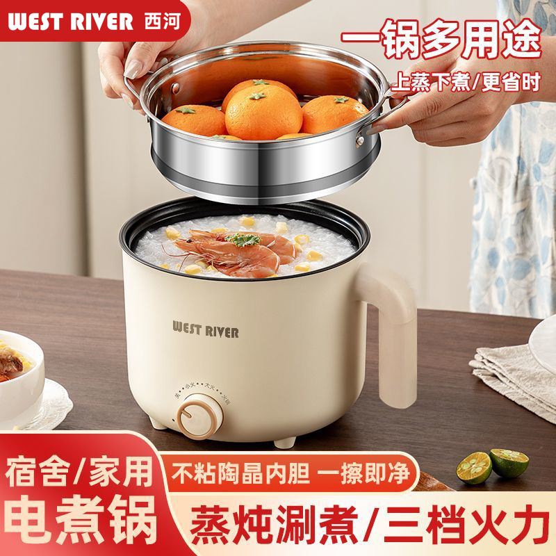 全智能电煮锅多功能家用蒸煮一体电炒锅学生宿舍煮面小电锅电火锅