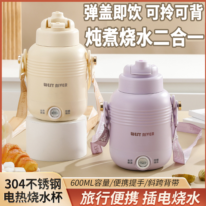 弹盖即饮烧水壶恒温智能小型保温加热小胖吨烧水杯旅行电热水杯