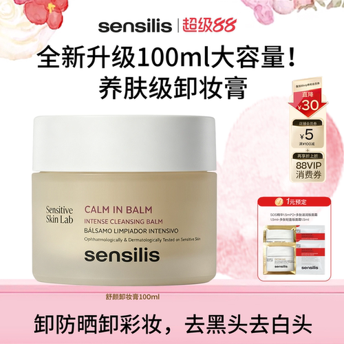 触妆即融 SPA级养卸