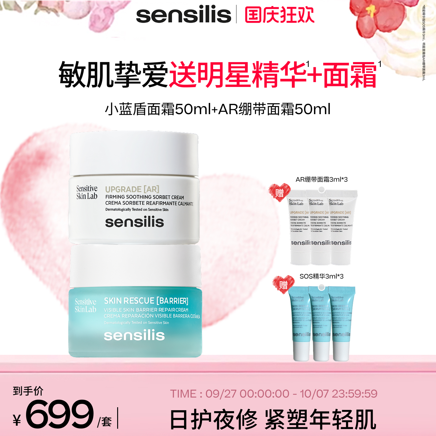 前沿思路 边抗老边修护