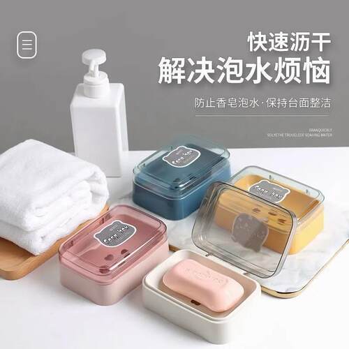 翻盖皂盒肥皂盒创意带盖沥水新款学生宿舍盒子卫生间香皂盒家用