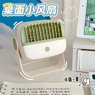 风扇2025新款 桌面台式 usb充电办公室学生宿舍家用大风力静音风扇