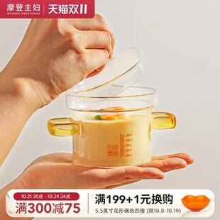 摩登主妇蒸蛋碗玻璃炖蛋盅汤盅燕窝碗家用带盖宝宝蒸鸡蛋羹专用碗