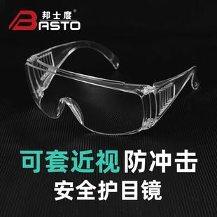 透明镜框 邦士度安全防护目镜护目眼罩防护眼镜防雾可戴近视男女款