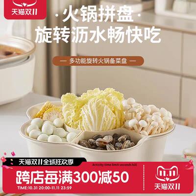 火锅配菜盘家用蔬菜篮置物架可旋转收纳筐家庭厨房九宫格分格拼盘
