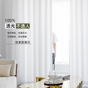 透光不透人纱帘北欧简约白色半遮光窗帘窗纱阳台沙白纱雪纺天丝绒