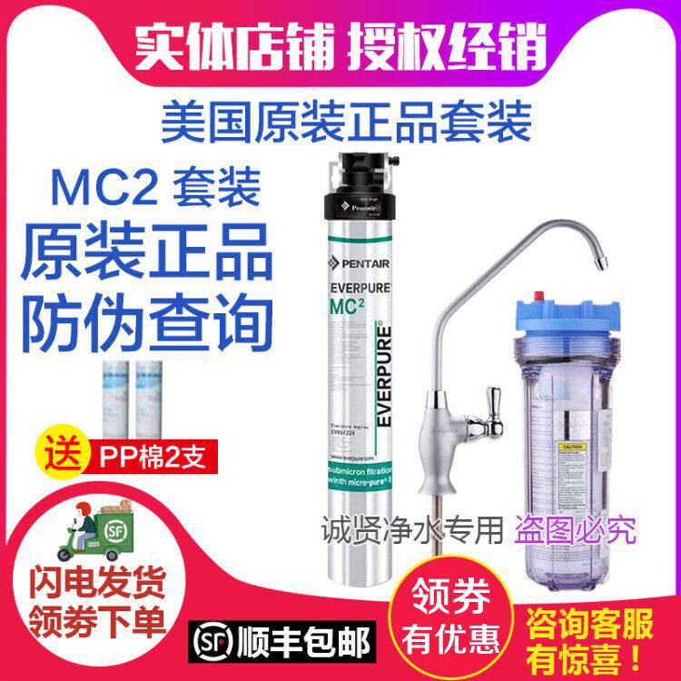 25新款爱惠浦净水器MC2 奶茶咖啡店办公楼直饮 过滤水器 净水机