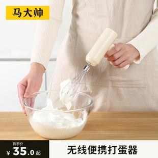 打蛋器手持电动家用小型打奶油蛋清鸡蛋打发器蛋糕烘焙自动搅拌机