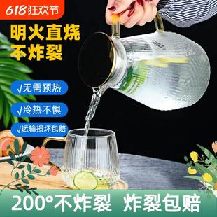 凉水壶大容量扎壶冷水瓶凉水杯水壶套装 耐高温玻璃冷水壶家用夏季