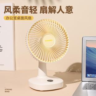 简约桌面立式 循环扇 家用台式 电风扇宿舍自动摇头带屏显USB充电款