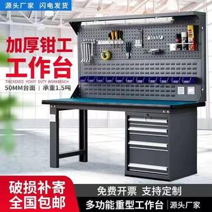 重型工作台钳工台车间操作台工厂防静电维修桌实验室试验台工作桌