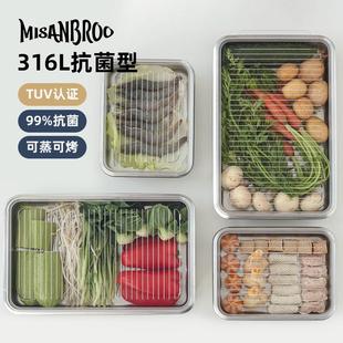 备菜盘芬兰misanbroo家用316抗菌不锈钢托盘带盖保鲜盒长方形盘子