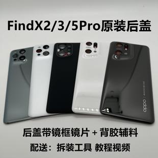 适用于OPPO pro手机外壳后屏 FindX2Pro原装 后盖findx5陶瓷玻璃x3