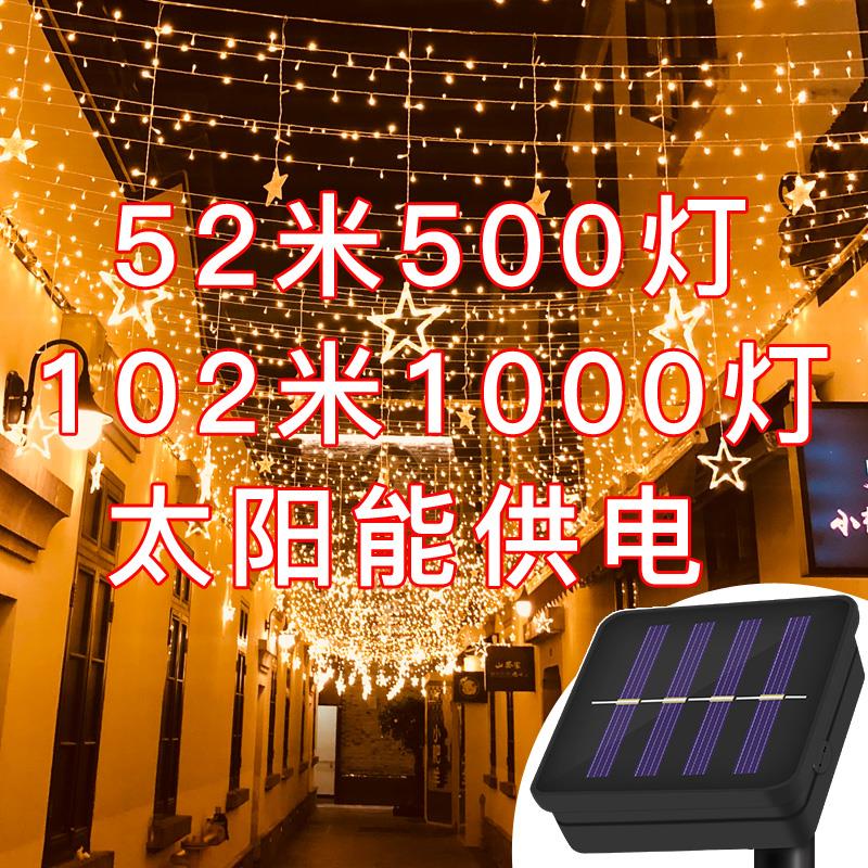 庭院太阳能灯户外灯串防水彩灯星星灯带装饰灯花园布置树灯景观灯