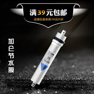 家用净水器滤芯1812RO膜 微废水1 加仑节水膜 2012反渗透膜 包邮