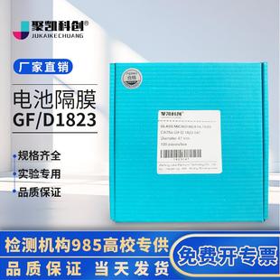 DGF 电池隔膜玻璃纤维滤纸玻纤滤膜微孔水系空气锂离子钠铝锌GF