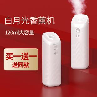 买一送一 卉苔白月光自动喷香机香薰机家用卧室香氛空气芳香剂