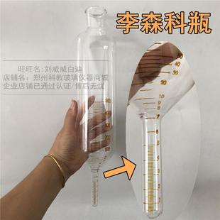 液氨浓度测定器玻璃仪器 李森科瓶李森科承受器500ml