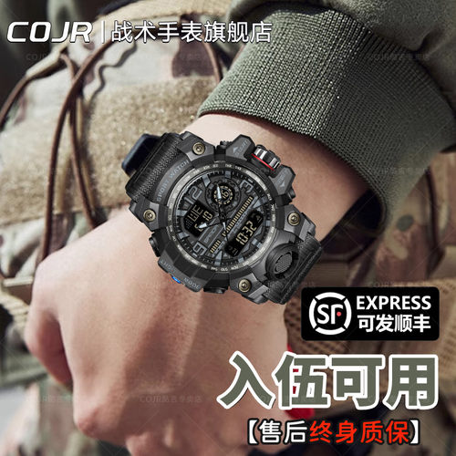 部队当兵入伍用户外运动战术军表