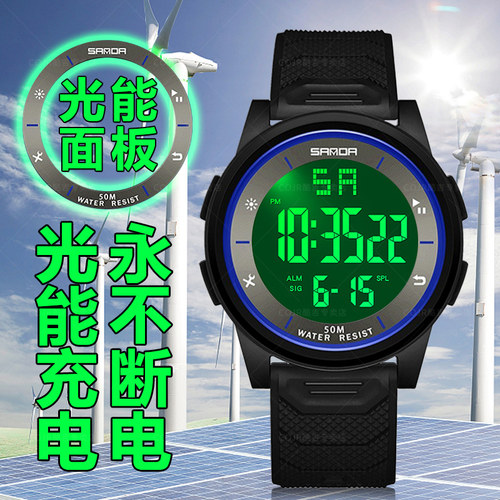 光能太阳能充电户外运动手表防水