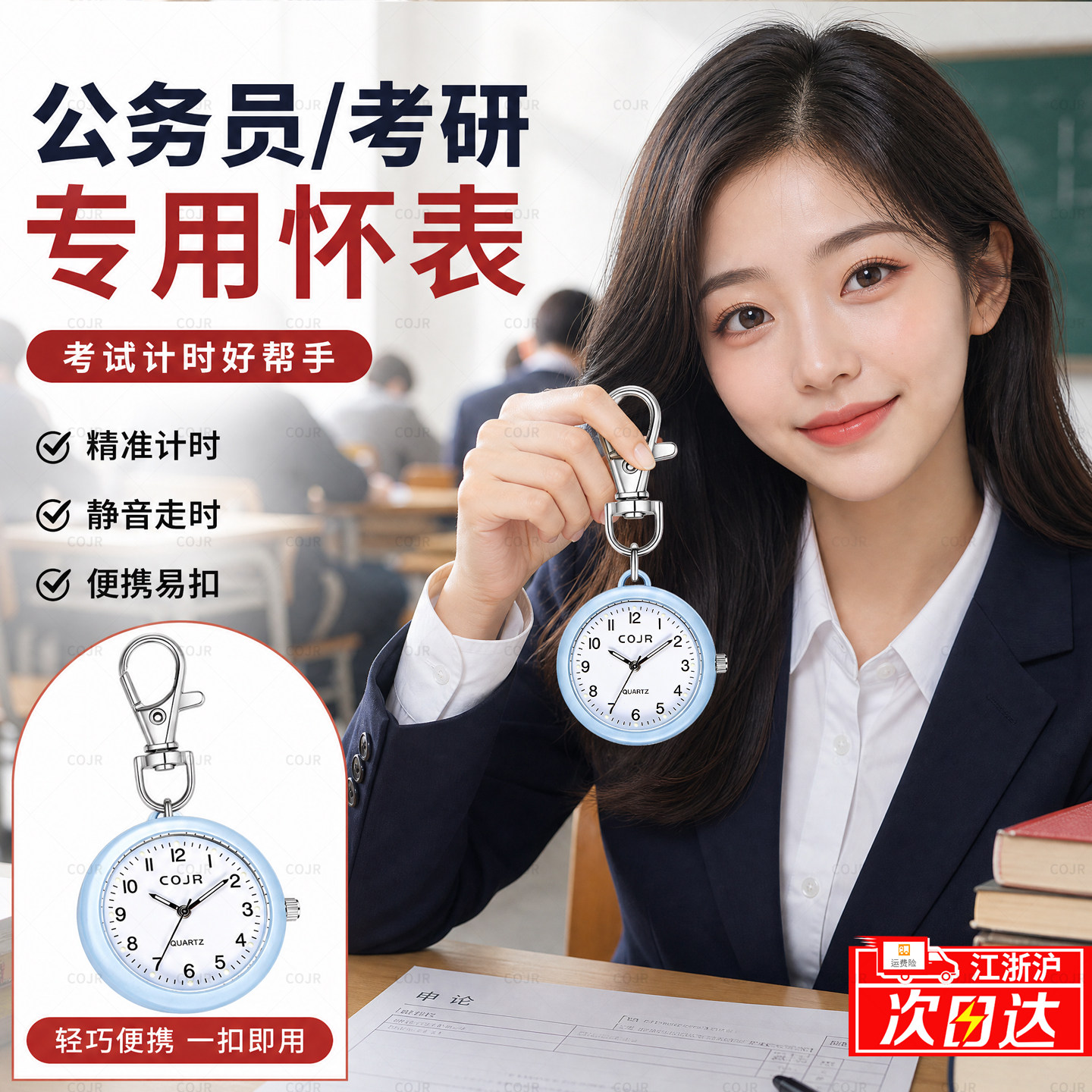 公务员考试专用手表女款学生考研可带进考场只看时间机械静音怀表